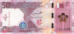 50 Riyals 2020